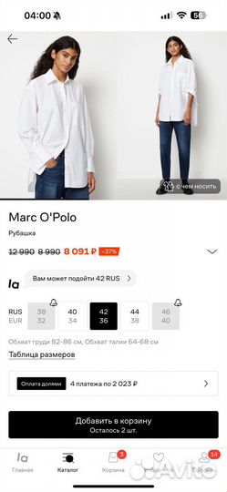 Marco o polo рубашка