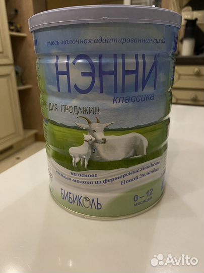 Нэнни классика детская смесь, детское питание