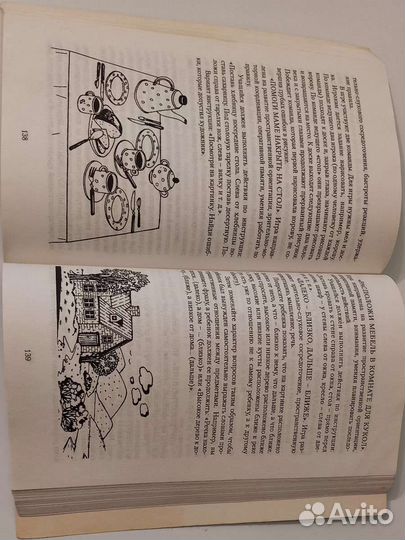 Метод.пособие для психологов,студентов