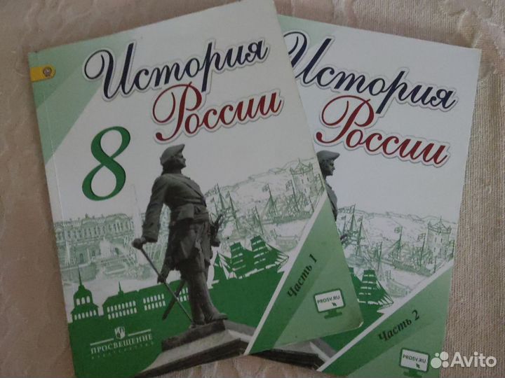 Учебник истории 8 класс