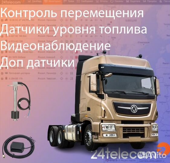 Глонасс/GPS контроль спецтехники