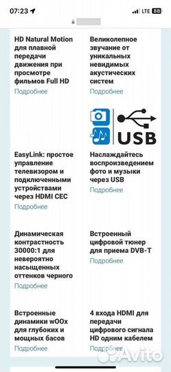 Телевизор ЖК Philips