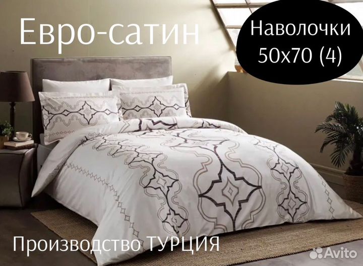 Постельное белье новое
