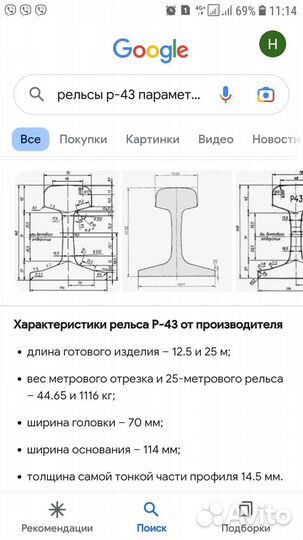 Рельсы бу р43