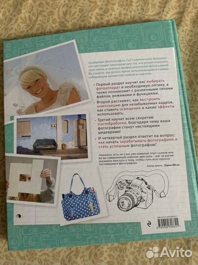 Книги для начинающих фотографов
