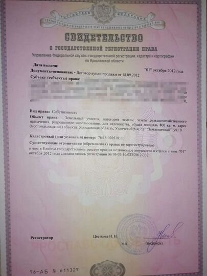 Участок 8 сот. (СНТ, ДНП)