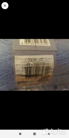 Пряжа для вязания пакетом