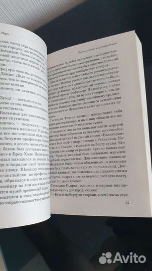 Книга Жуль Верн 