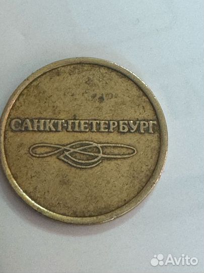 Жетоны метро