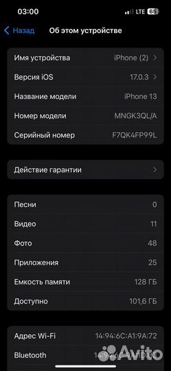 iPhone 13, 128 ГБ