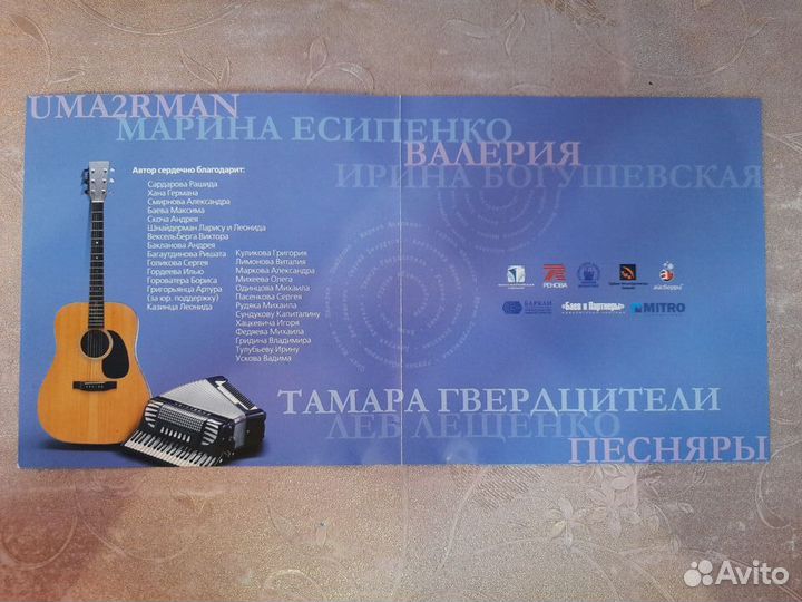 CD диск Олег Митяев 