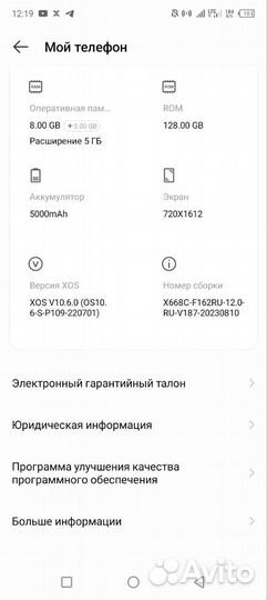 Infinix Note 12 Pro, 8/128 ГБ