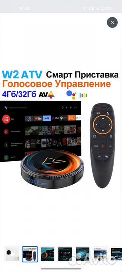 Тв приставка vontar W2 4/32gb