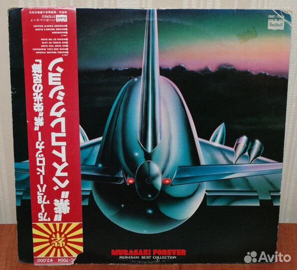 Murasaki Murasaki Forever / (1979) Hard Rock