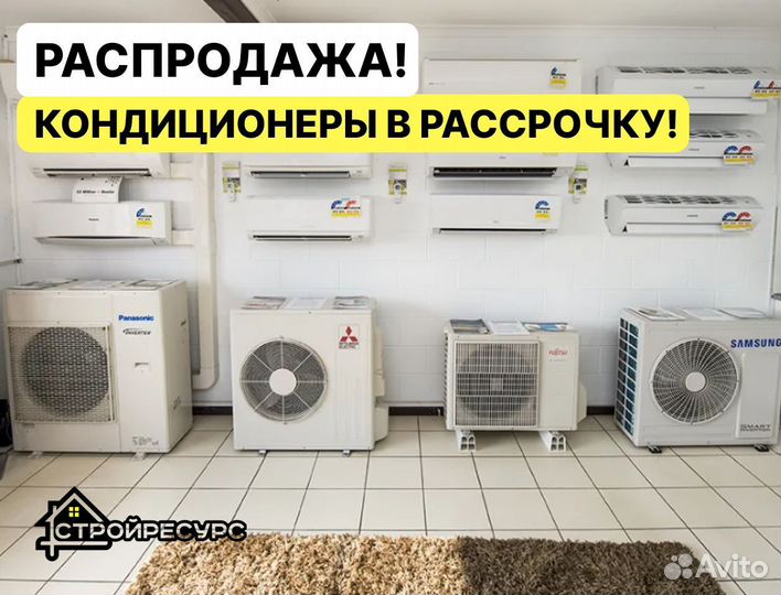 Кондиционеры