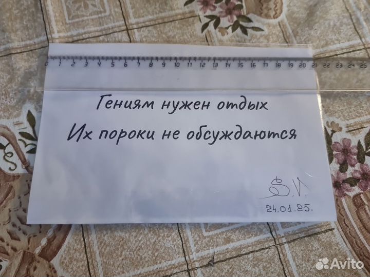 Мысли Великих Людей