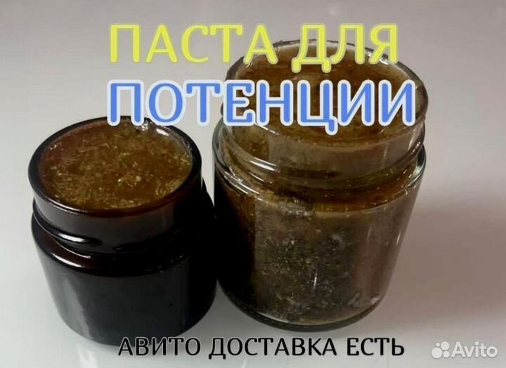 Мед для ночи