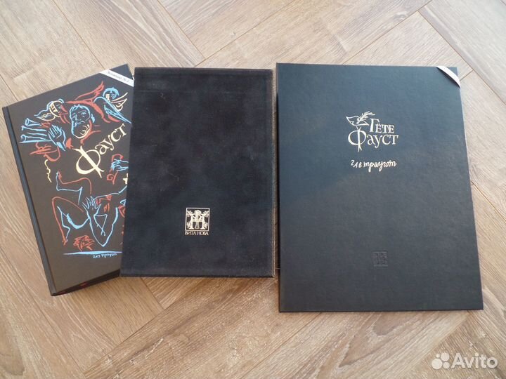 Вита Нова Гофман Гете Майринк Траугот нумерованные