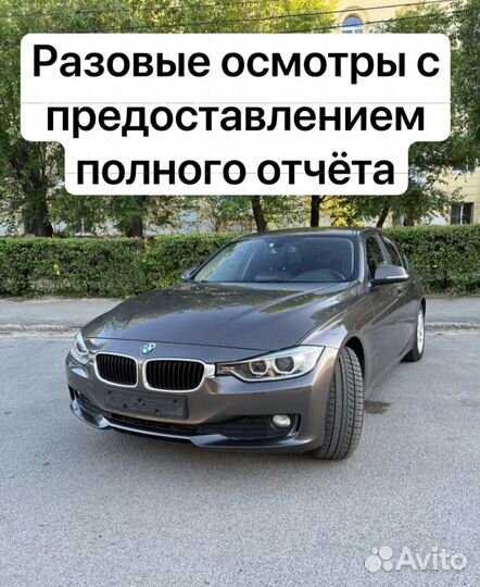 Автоподбор, разовый осмотр, выездной эксперт