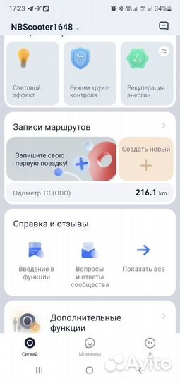 Электросамокат ninebot es4