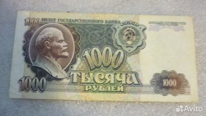Банкнота.Продажа