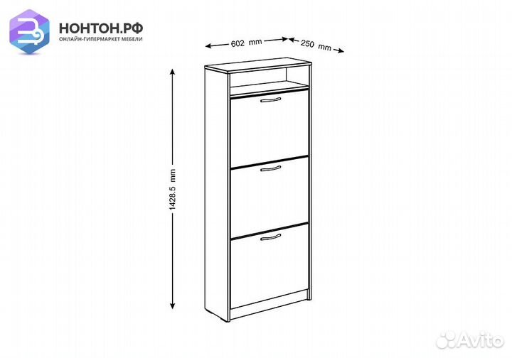 Тумба для обуви Орион 3 ячейки белая