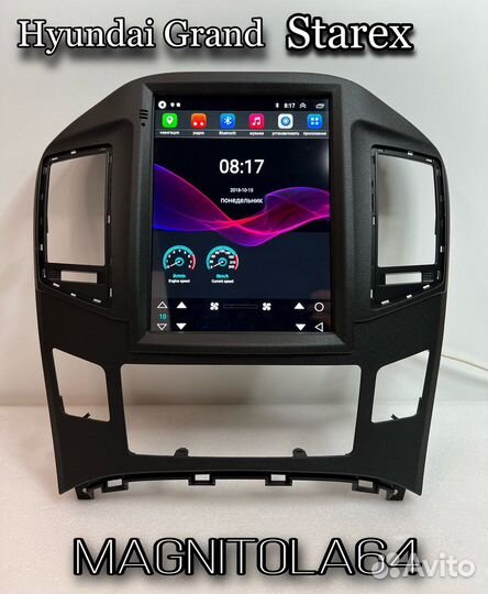 Автомагнитола Hyundai Grand Starex 2015 +