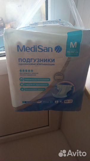 Памперсы для взрослых м