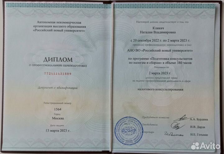 Декларация 3 ндфл Налоговые вычеты Брокеры