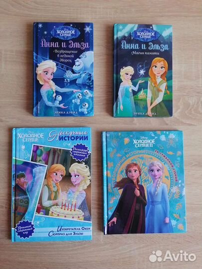 Книги Холодное сердце