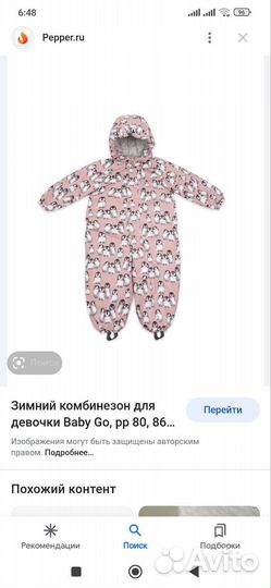 Зимний комбинезон для девочки 98 104