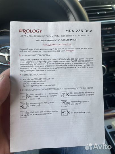 Автомагнитола новая prology MPA-235 DSP экран 10,1