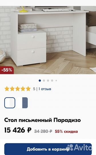 Письменный стол белый лазурит