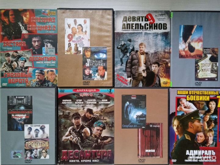 DVD кино сериалы фильмы разное