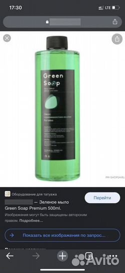 Зеленое мыло концентрат green soap 500мл