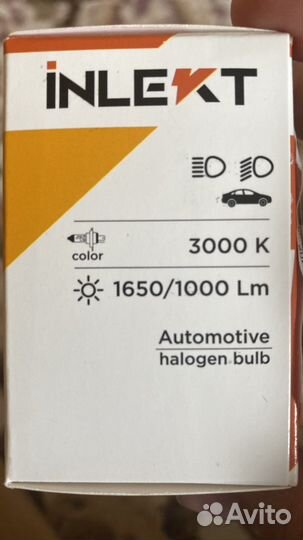 Лампа галогеновая ближнего/дальнего света