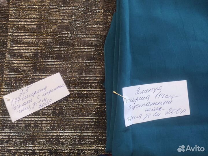 Ткани из СССР. Разные