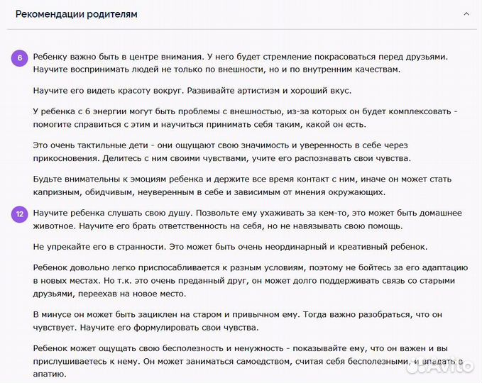 Матрица для детей