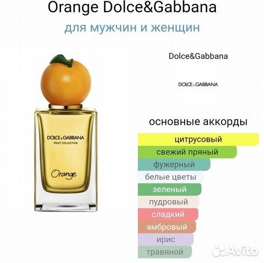 Orange Dolce & Gabbana 150 мл