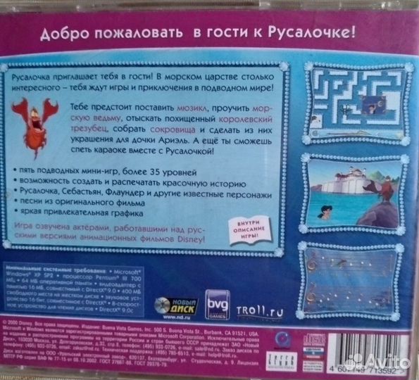 Игры для детей рс CD