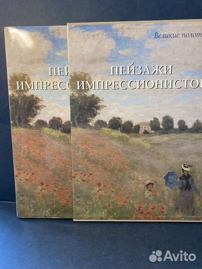 Книга пейзажи импрессионистов