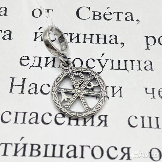 Серебряная Подвеска «Хризма»