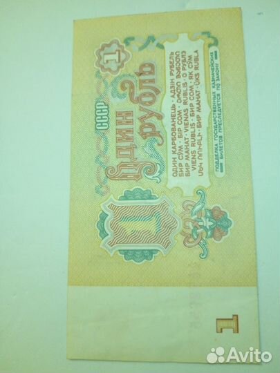 Один рубль СССР 1961