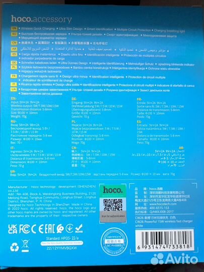 Беспроводная зарядка hoco 20w
