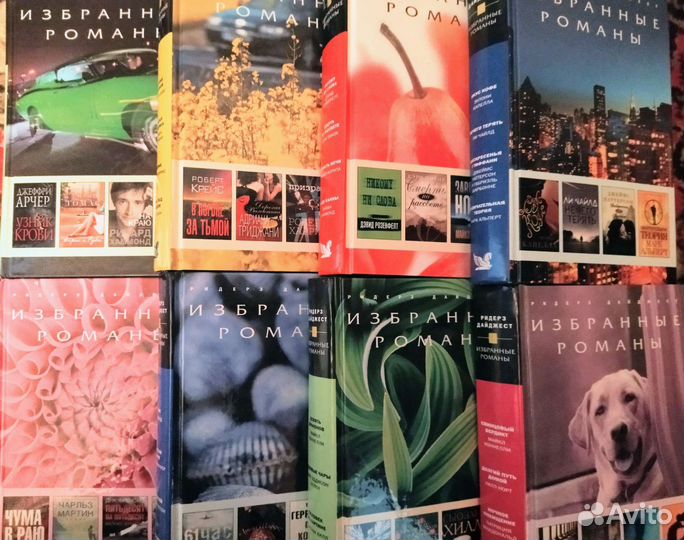 Избранные романы Ридерз Дайджест