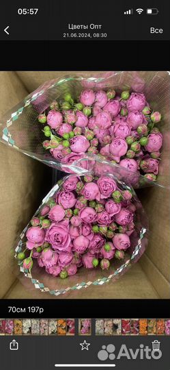 Цветы и букеты с доставкой