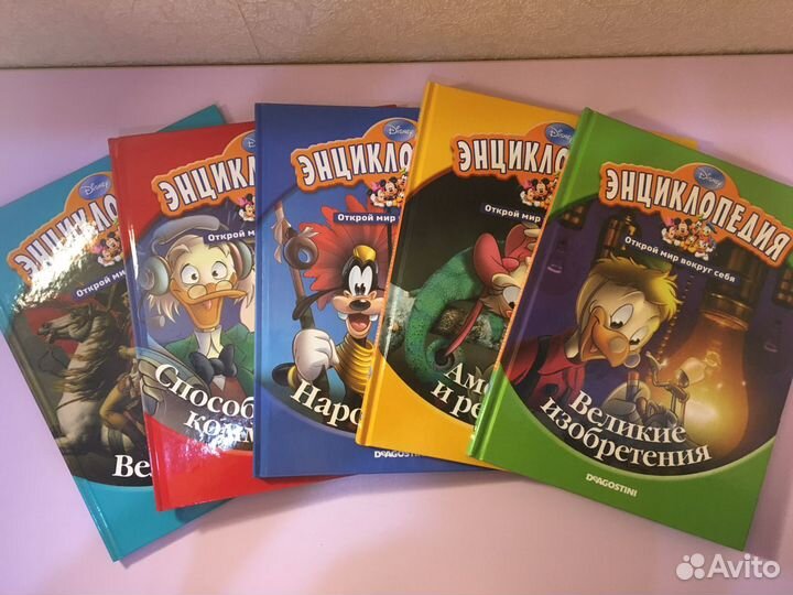 Энциклопедия «Открой мир вокруг себя» Disney