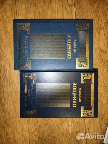 Михаил Зощенко. Рассказы, сентиментальные повести
