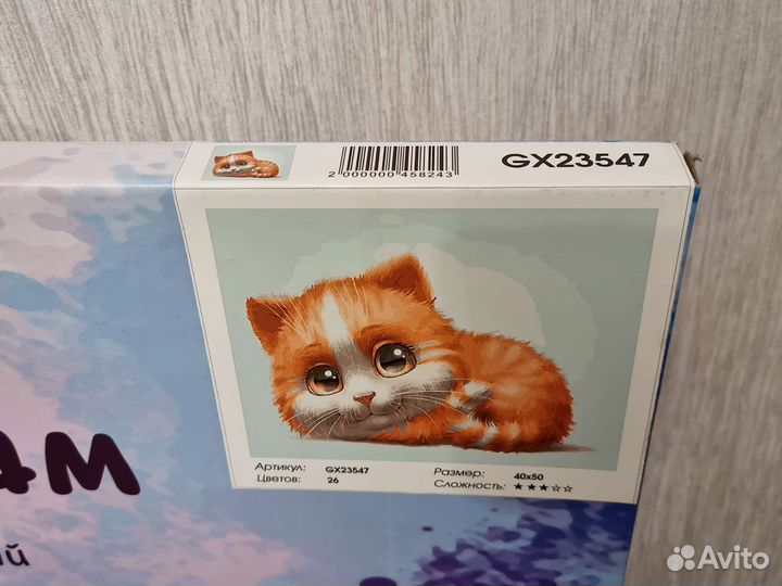 Картина по номерам, рыжий кот