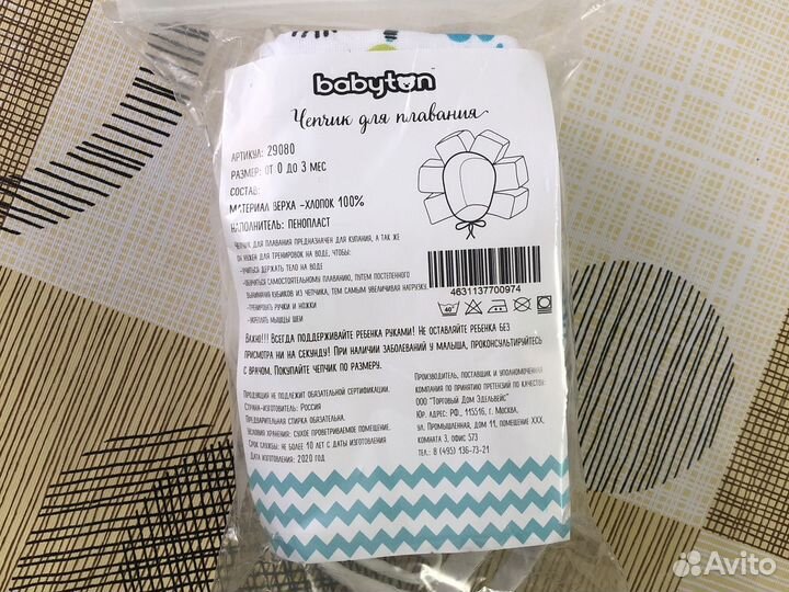 Чепчик для плавания